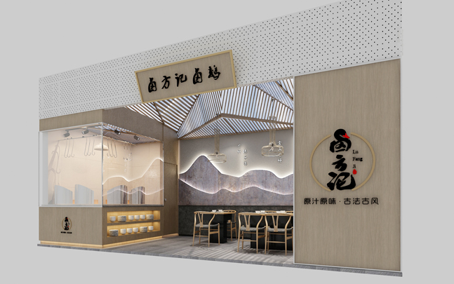 鹵方記鹵鵝