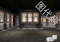 連平反腐展廳